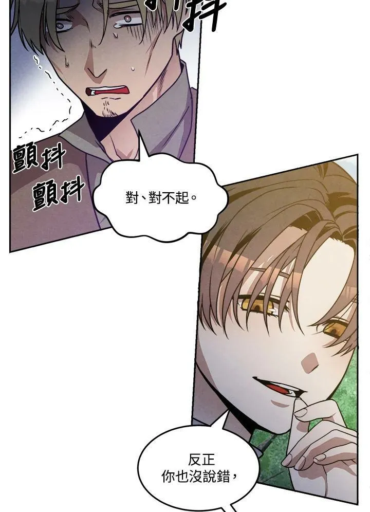 第23话 第11页