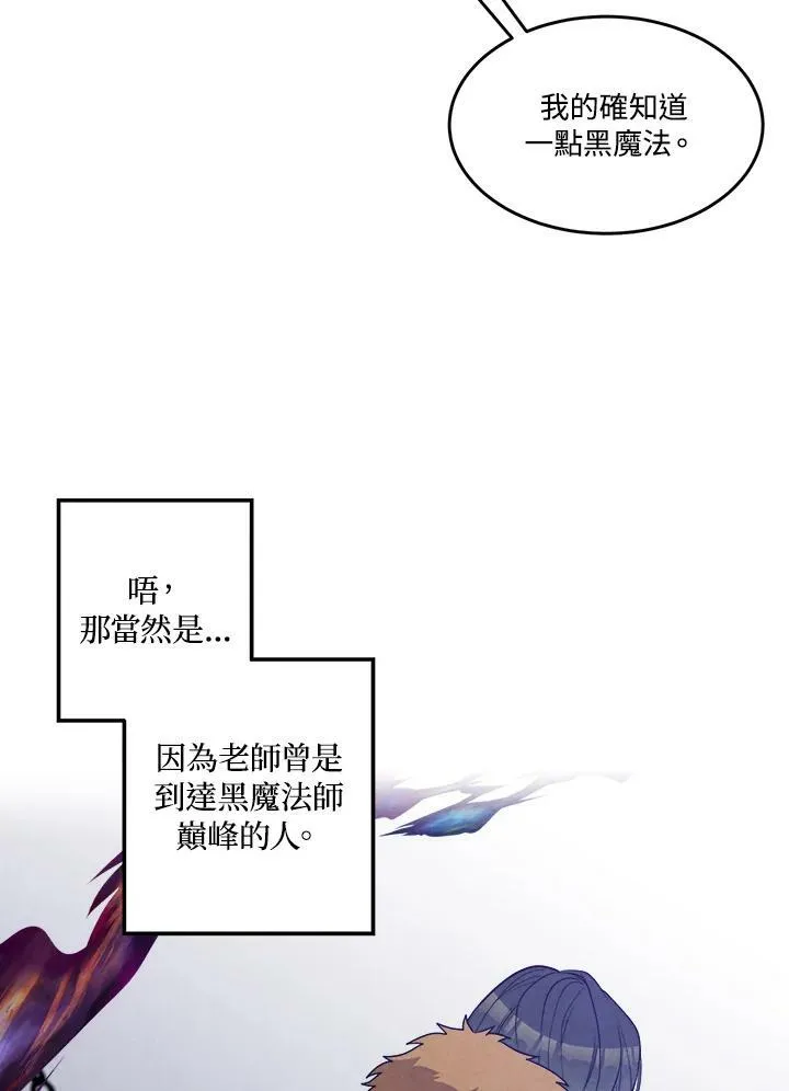 第23话 第12页