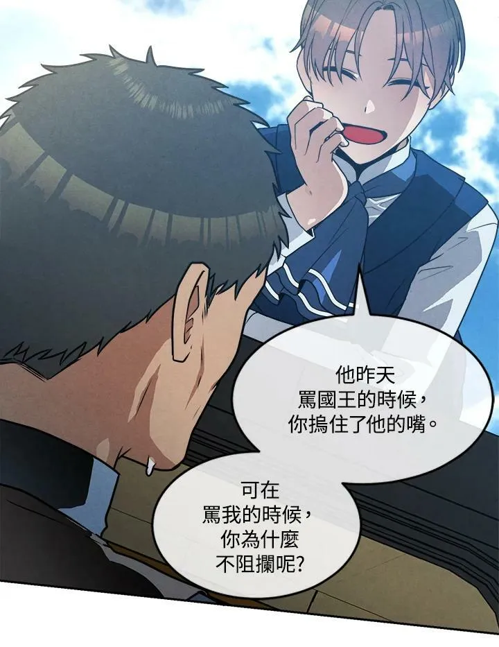 第23话 第18页