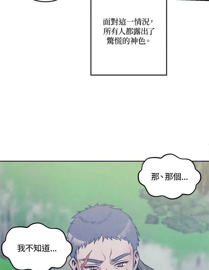 第23话 第20页