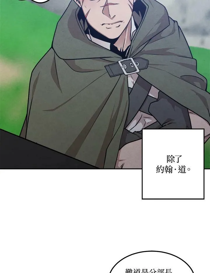 第23话 第21页