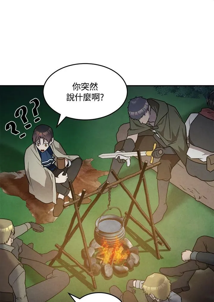 第23话 第29页