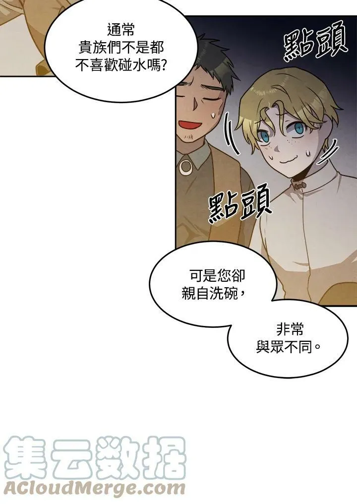 第23话 第31页