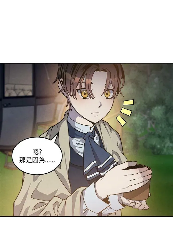 第23话 第32页