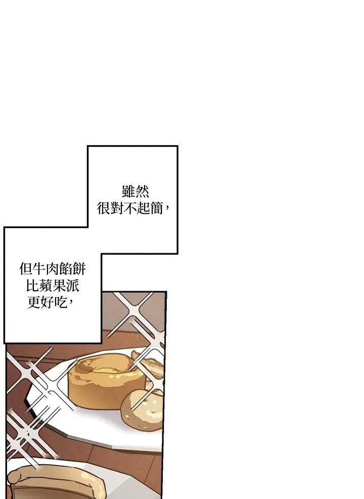 第23话 第33页