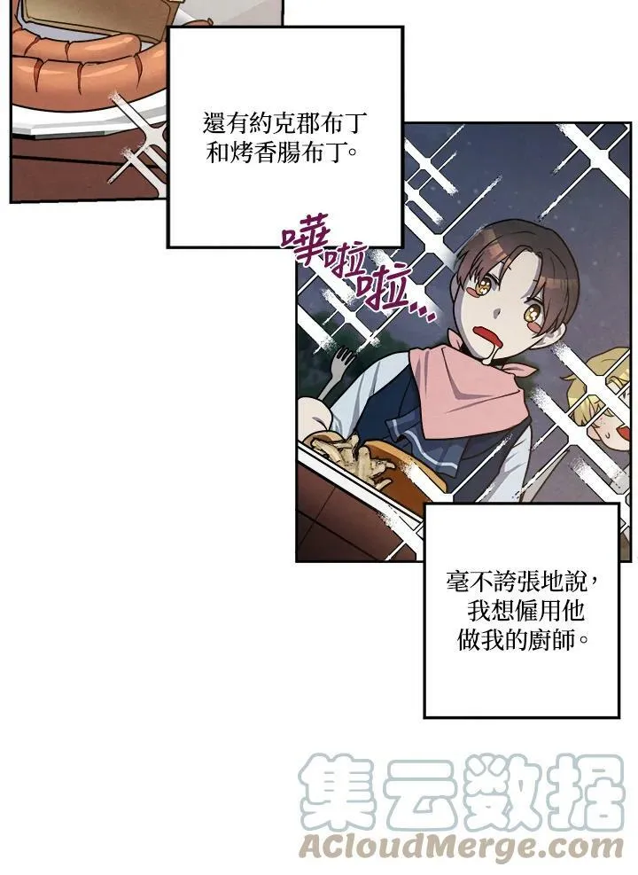 第23话 第34页