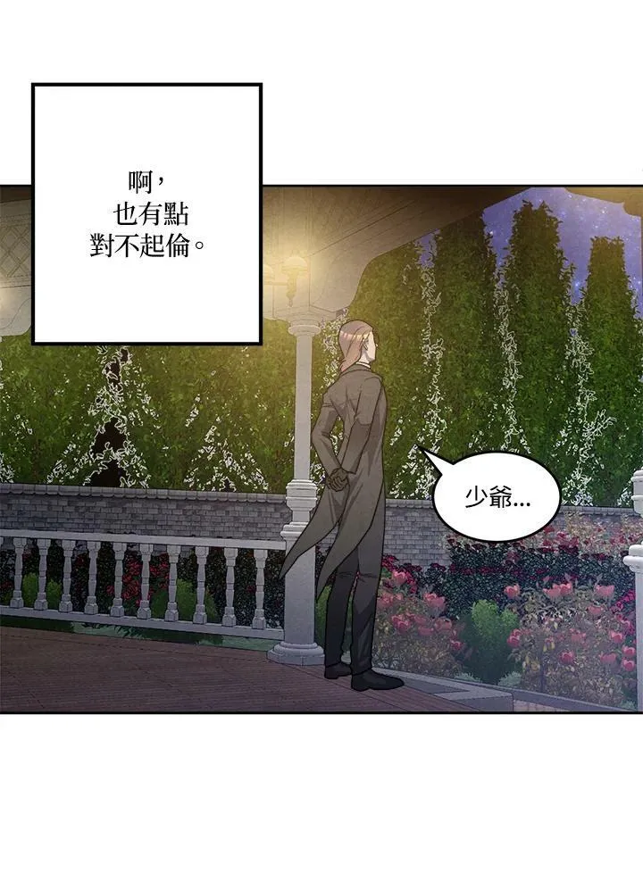 第23话 第36页