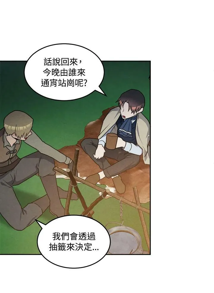 第23话 第38页