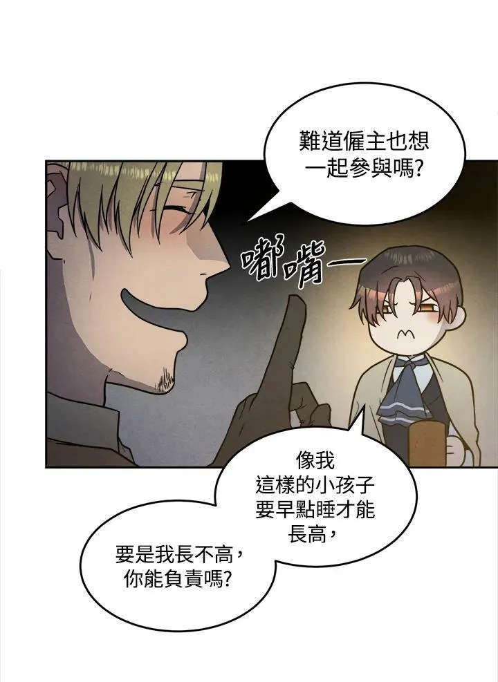 第23话 第39页