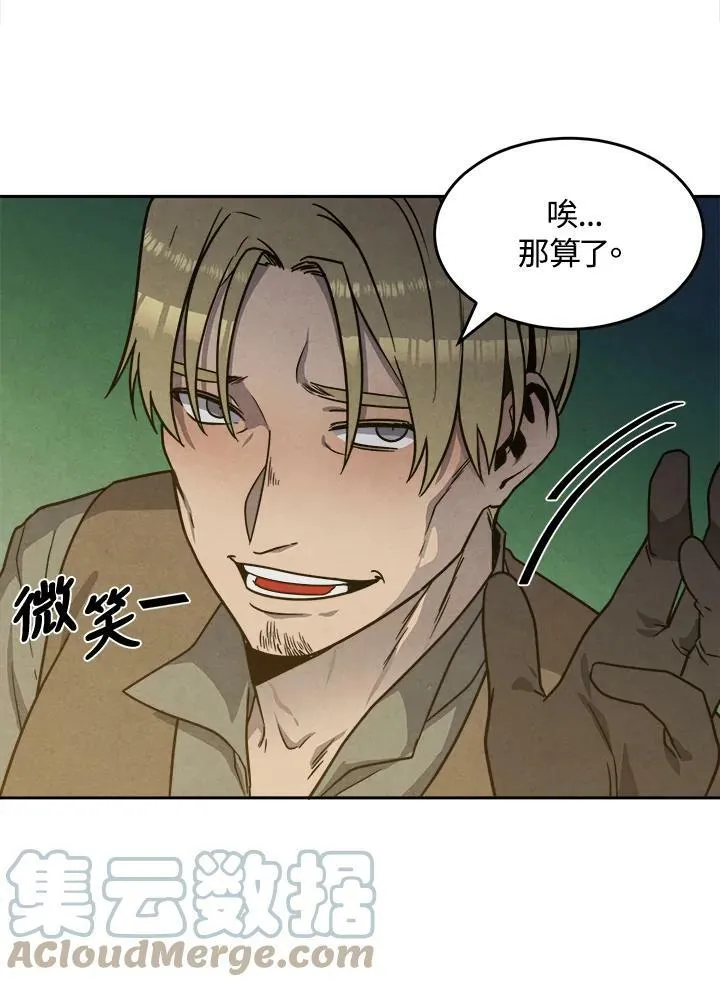 第23话 第40页