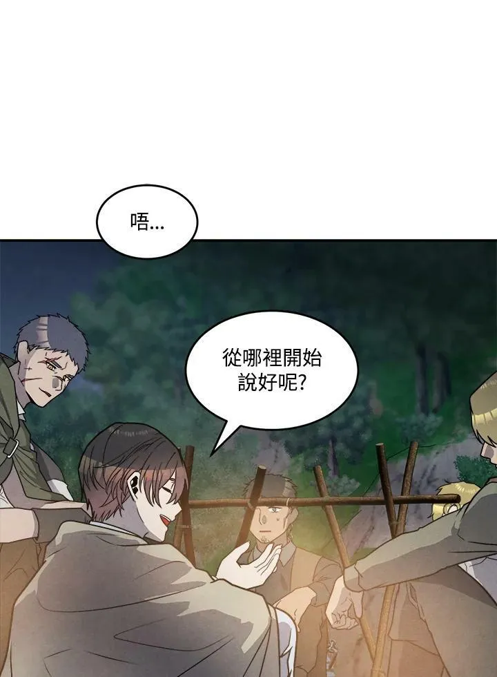 第23话 第42页
