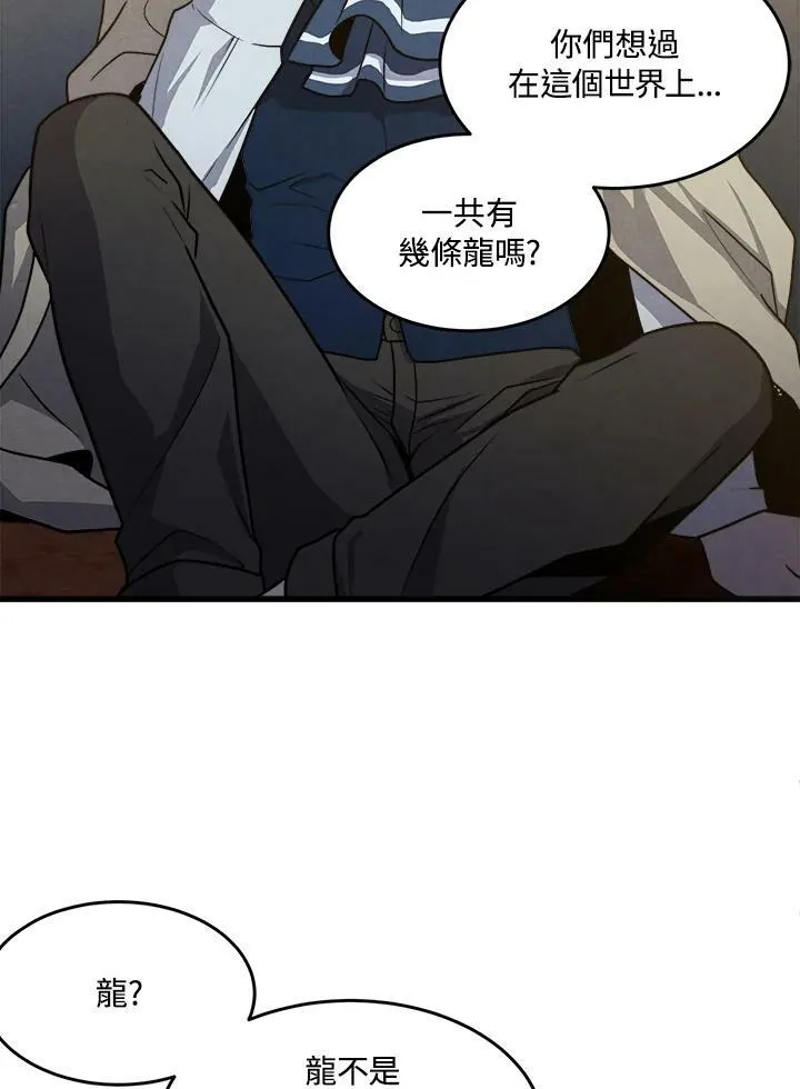 第23话 第44页