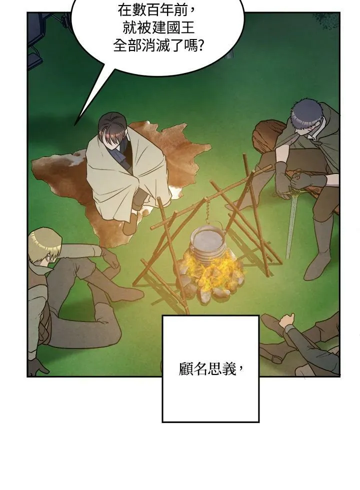 第23话 第45页