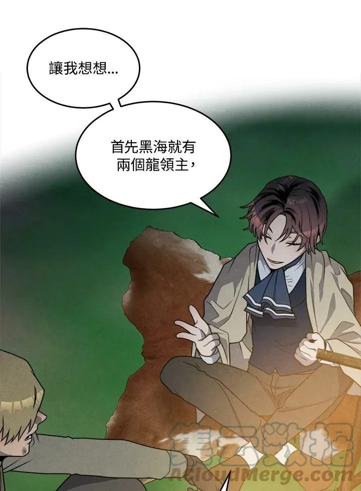 第23话 第52页