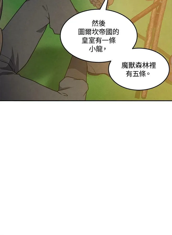 第23话 第53页