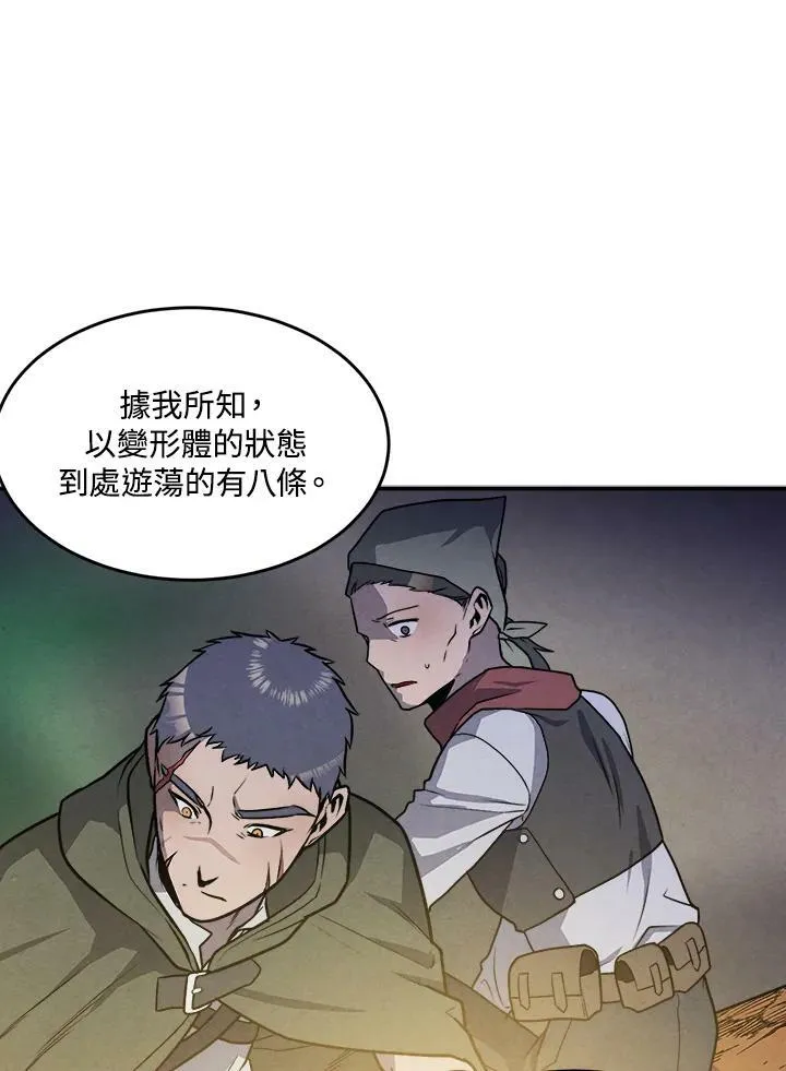 第23话 第54页