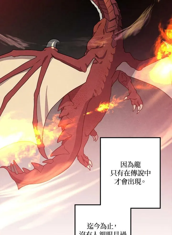 第23话 第57页