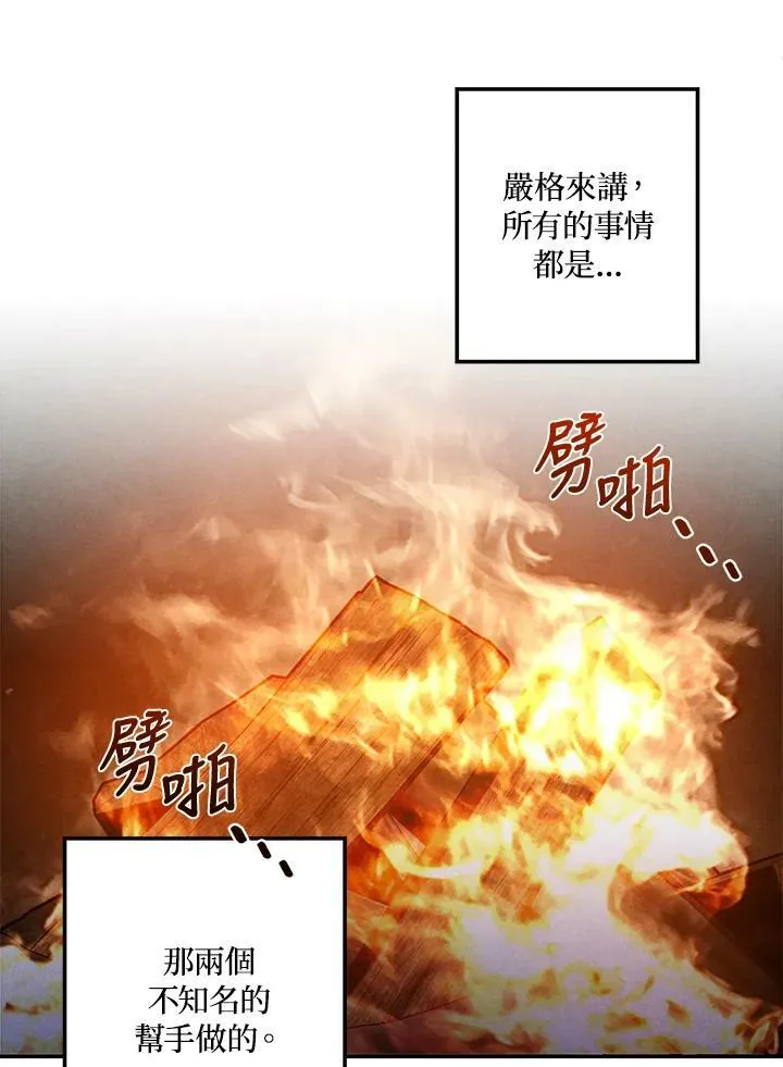 第23话 第63页