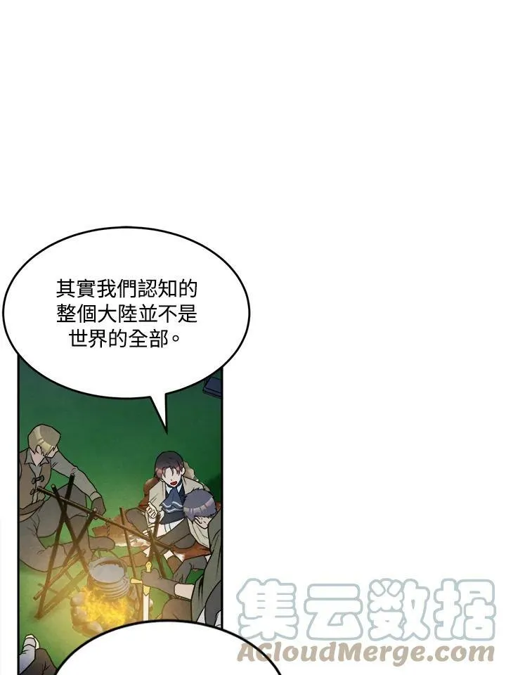 第23话 第67页