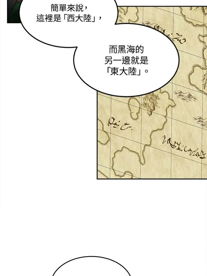 第23话 第68页