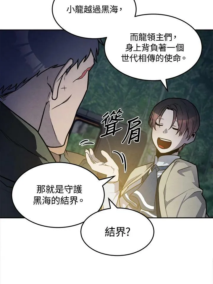 第23话 第69页