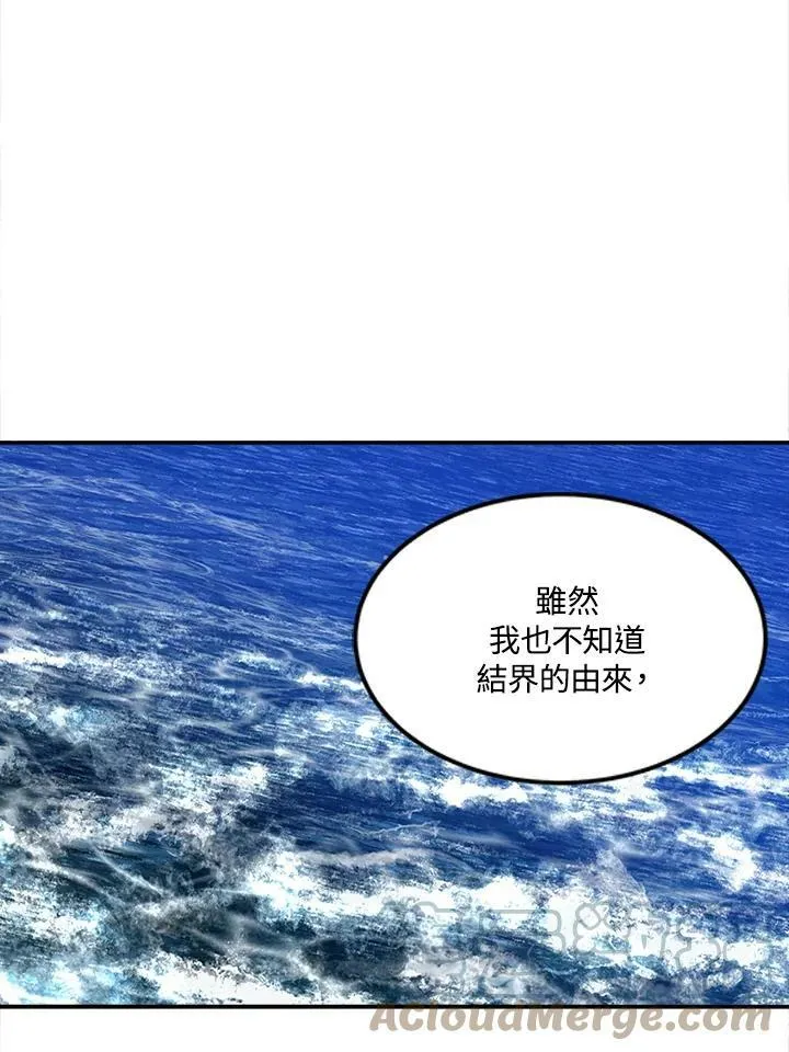 第23话 第70页