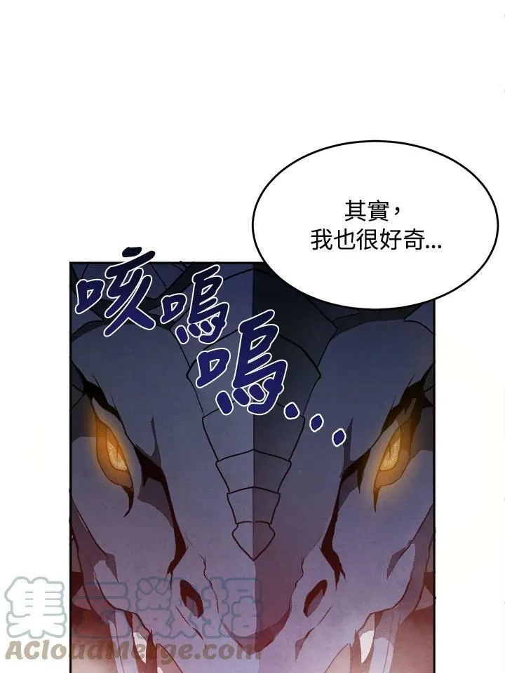第23话 第73页