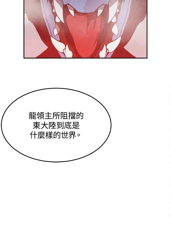 第23话 第74页