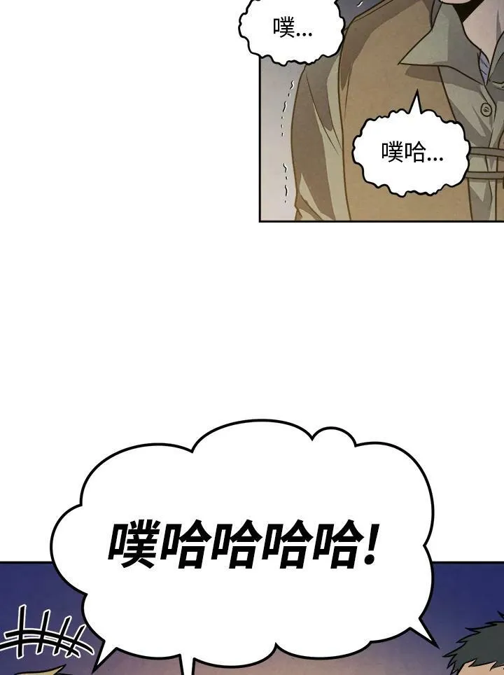 第23话 第77页
