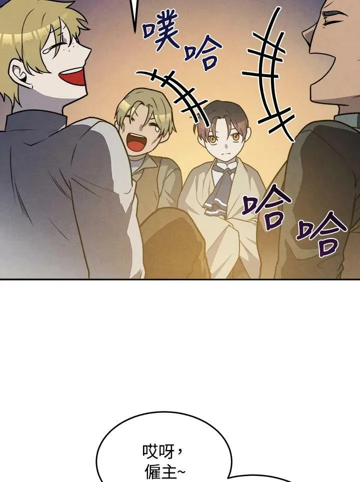 第23话 第78页