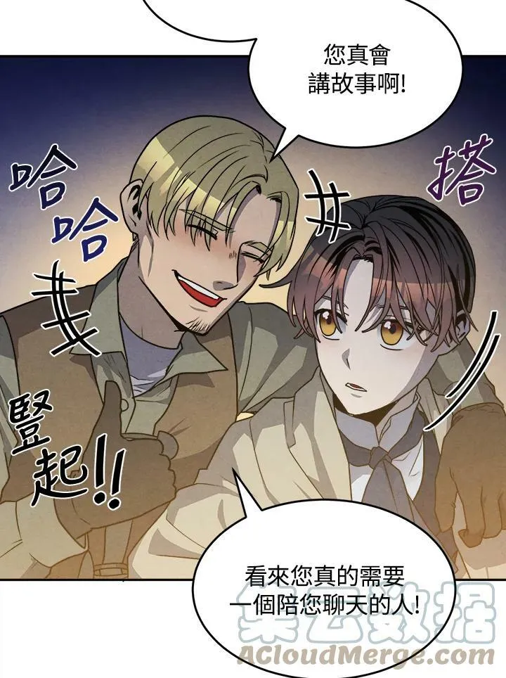 第23话 第79页