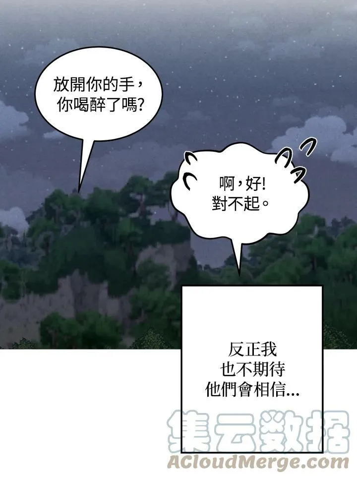 第23话 第82页