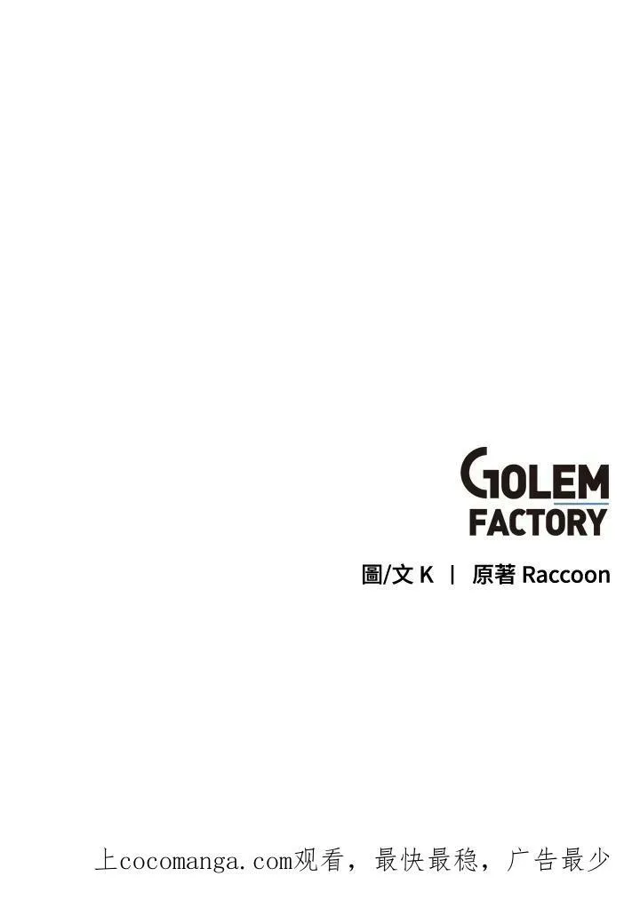 第23话 第83页
