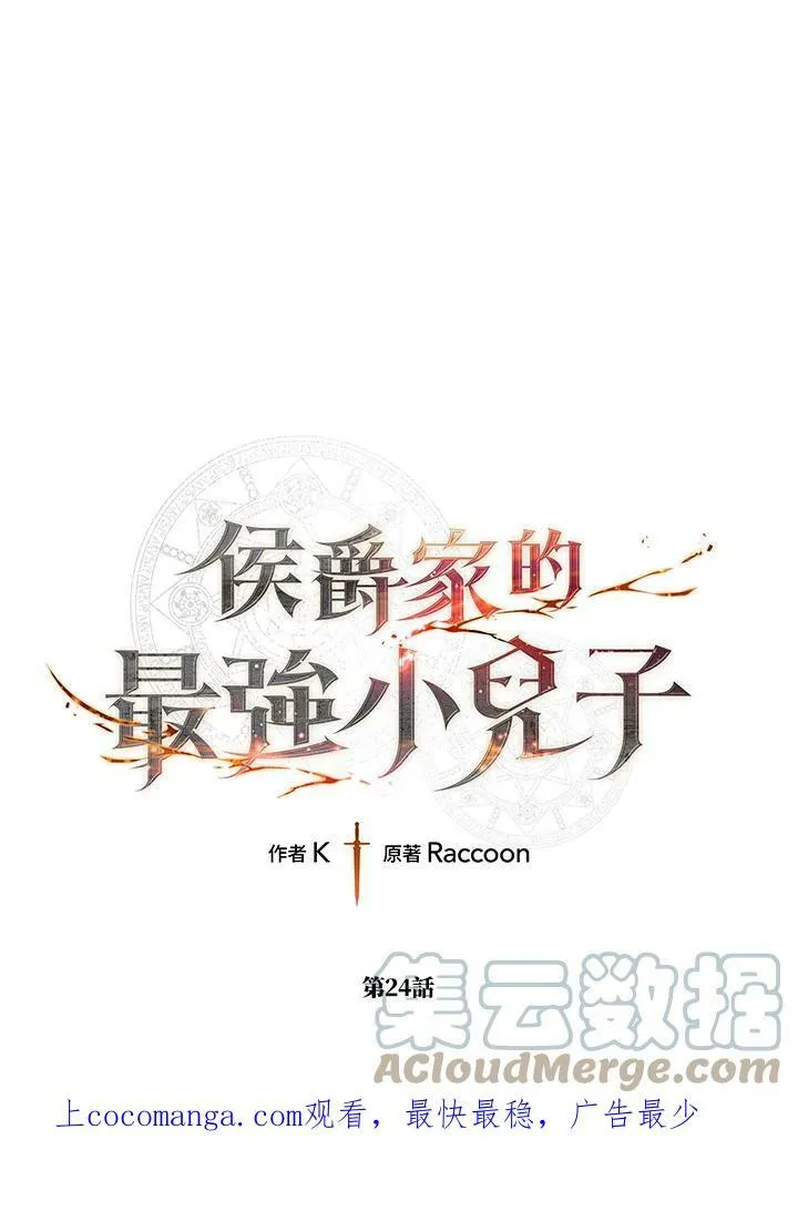 第23话 第84页
