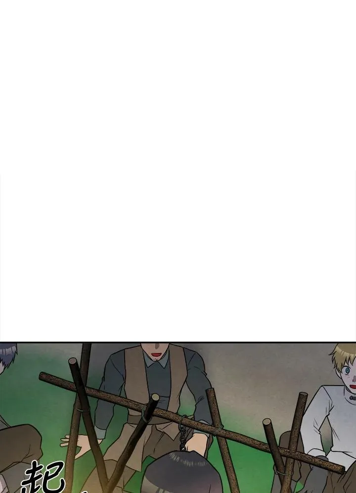 第24话 第2页