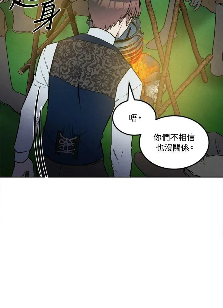 第24话 第3页