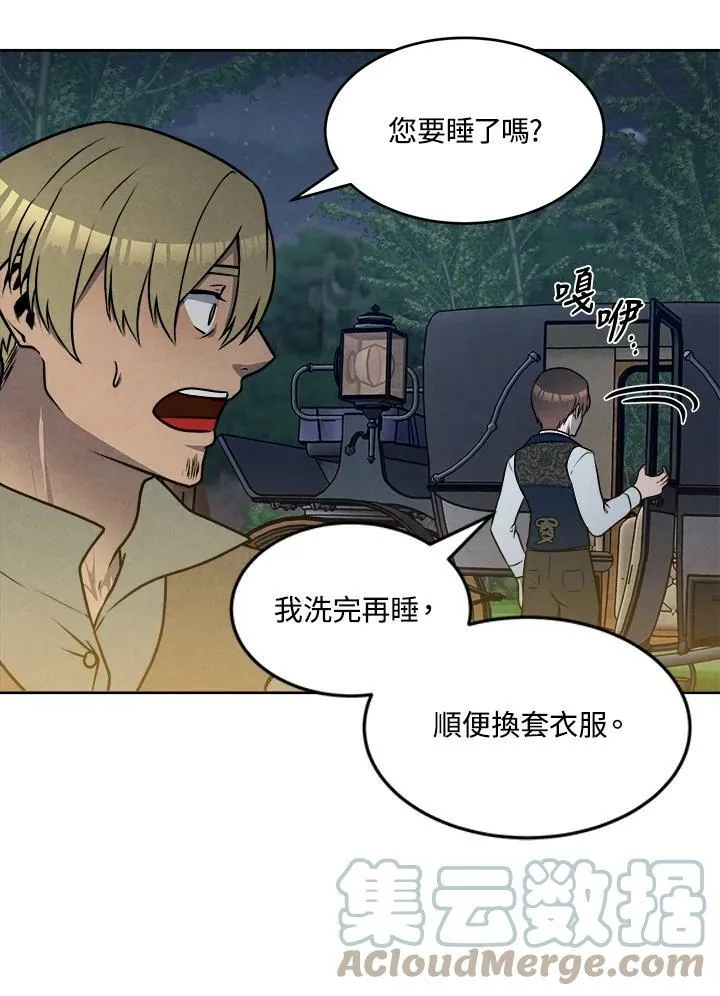 第24话 第4页