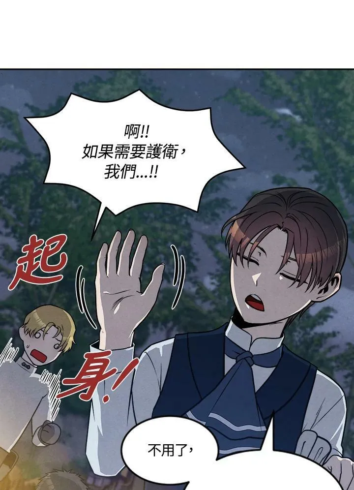 第24话 第5页