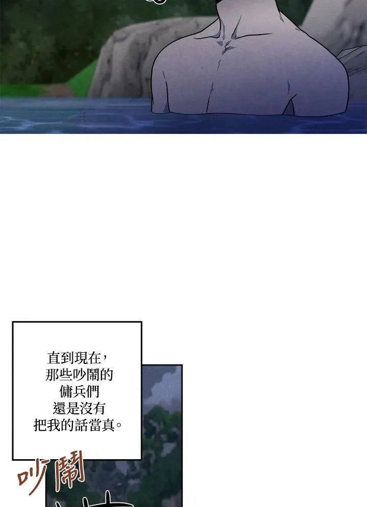 第24话 第9页
