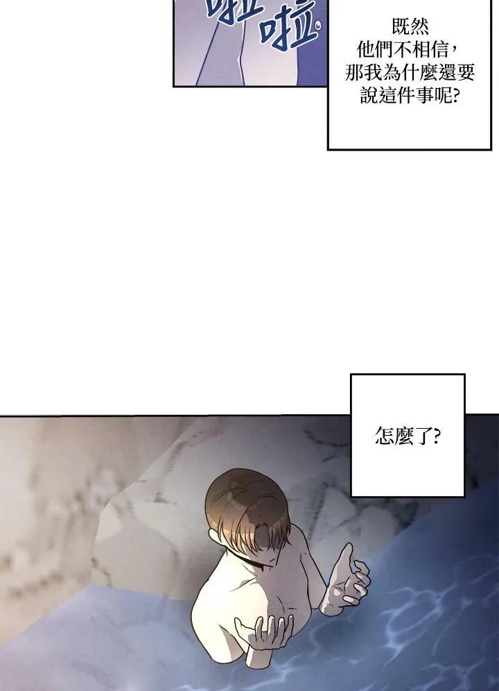 第24话 第11页