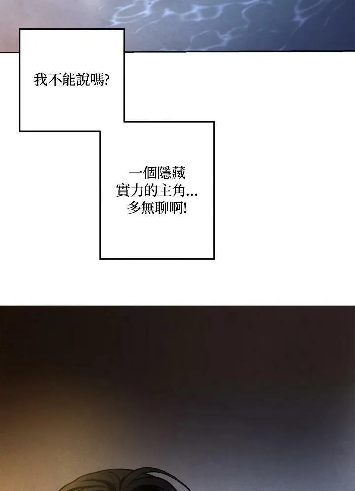 第24话 第12页