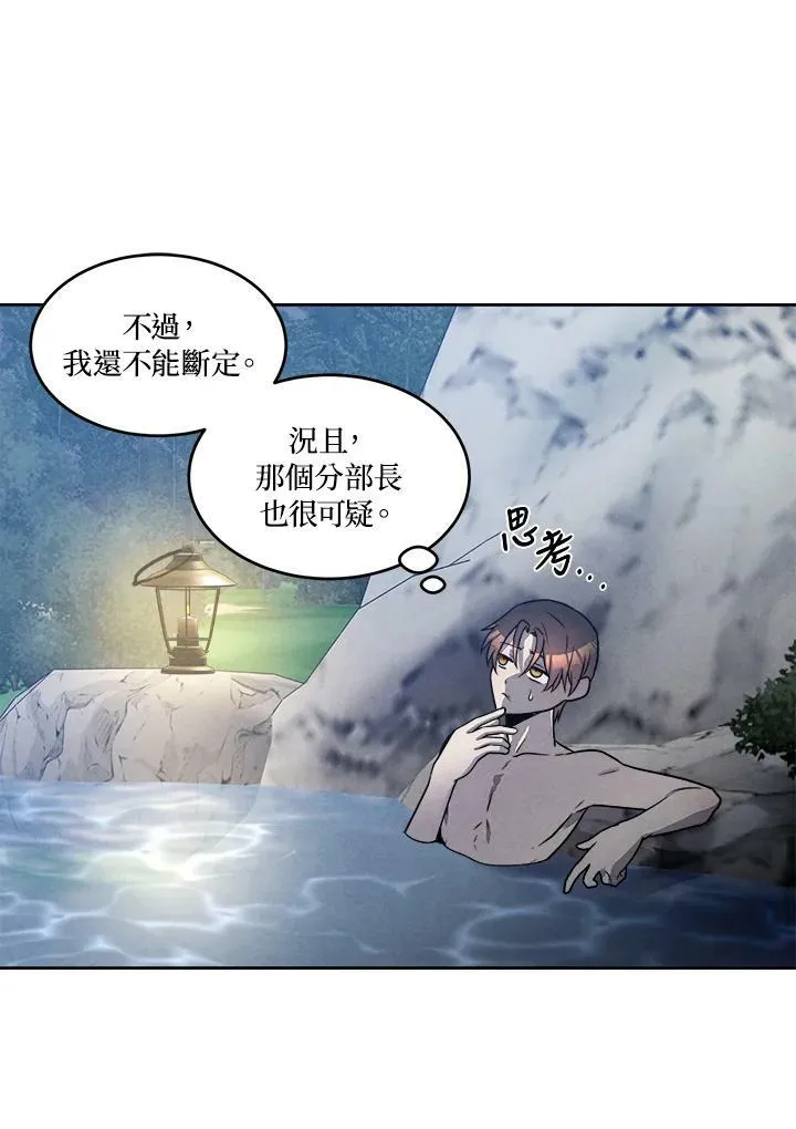 第24话 第17页