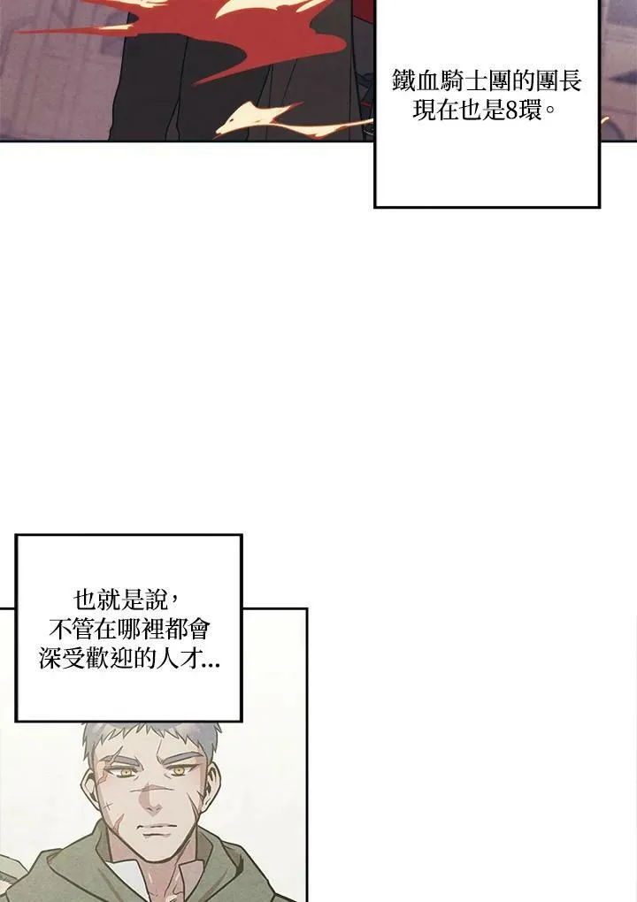 第24话 第21页