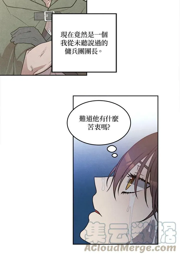 第24话 第22页