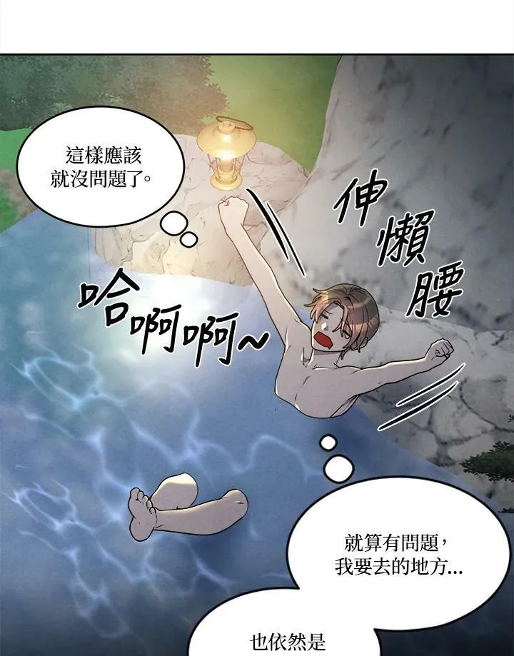 第24话 第29页
