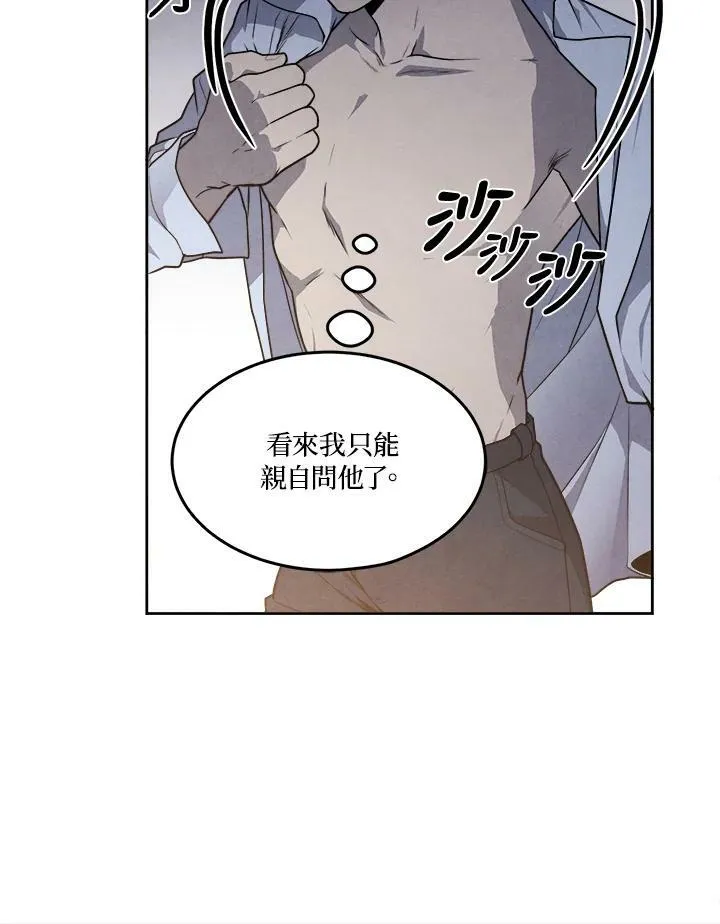 第24话 第32页