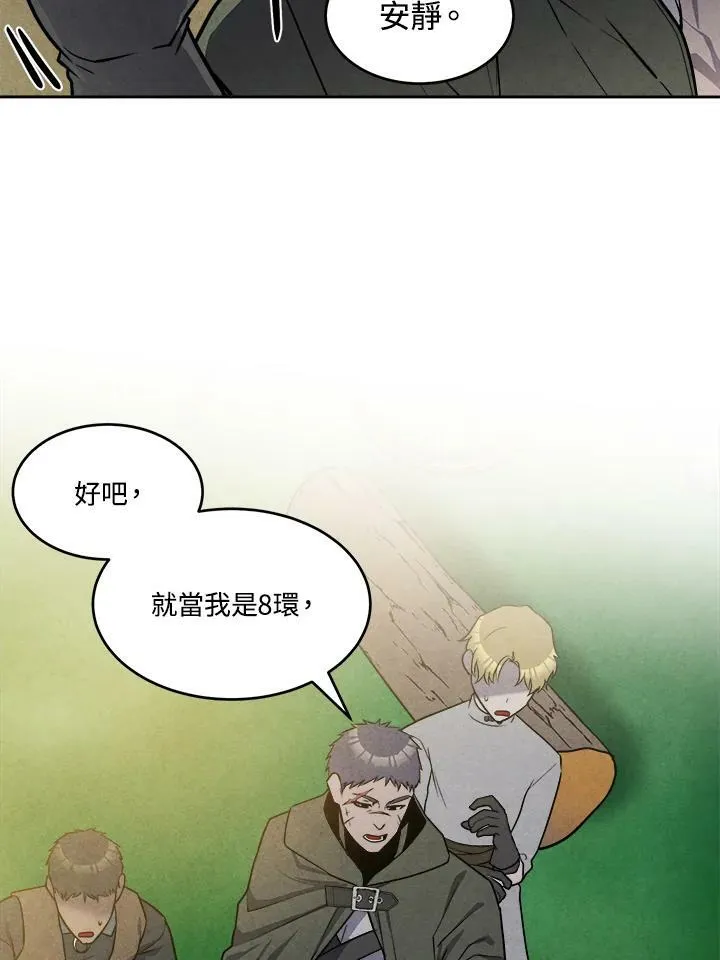 第24话 第44页