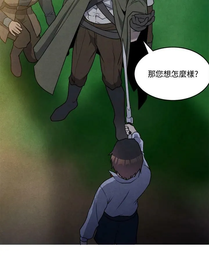 第24话 第45页