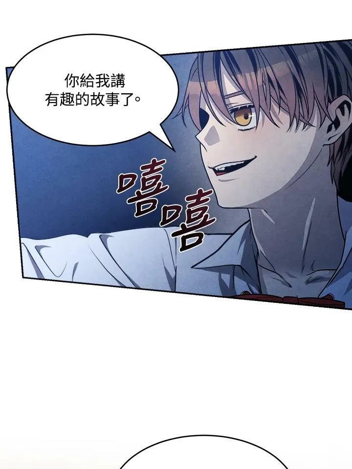 第24话 第47页