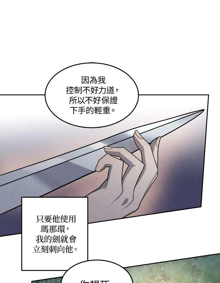 第24话 第60页